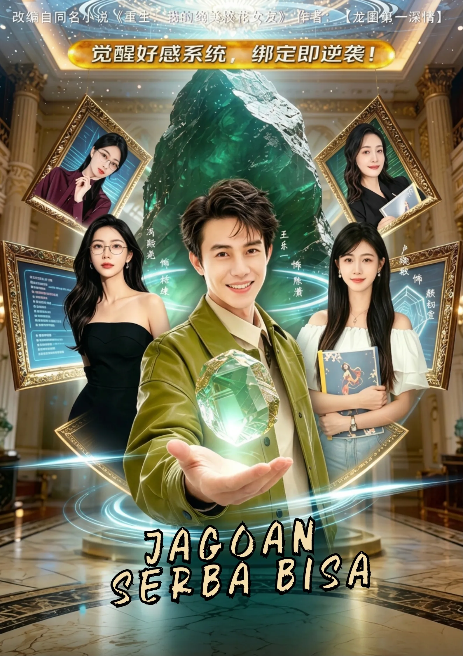 Jagoan Serba Bisa